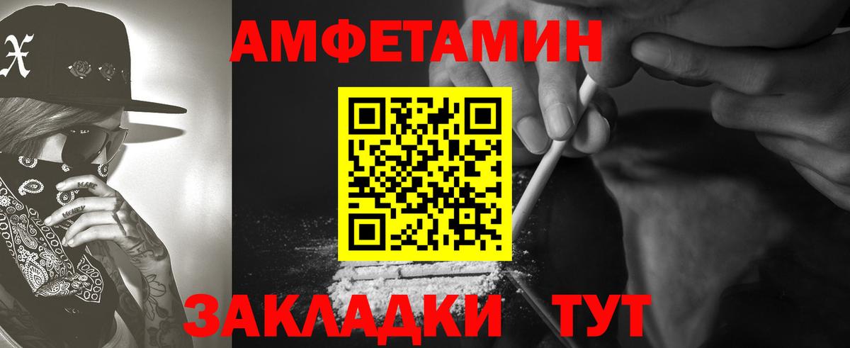 Amphetamine 97% Кизляр