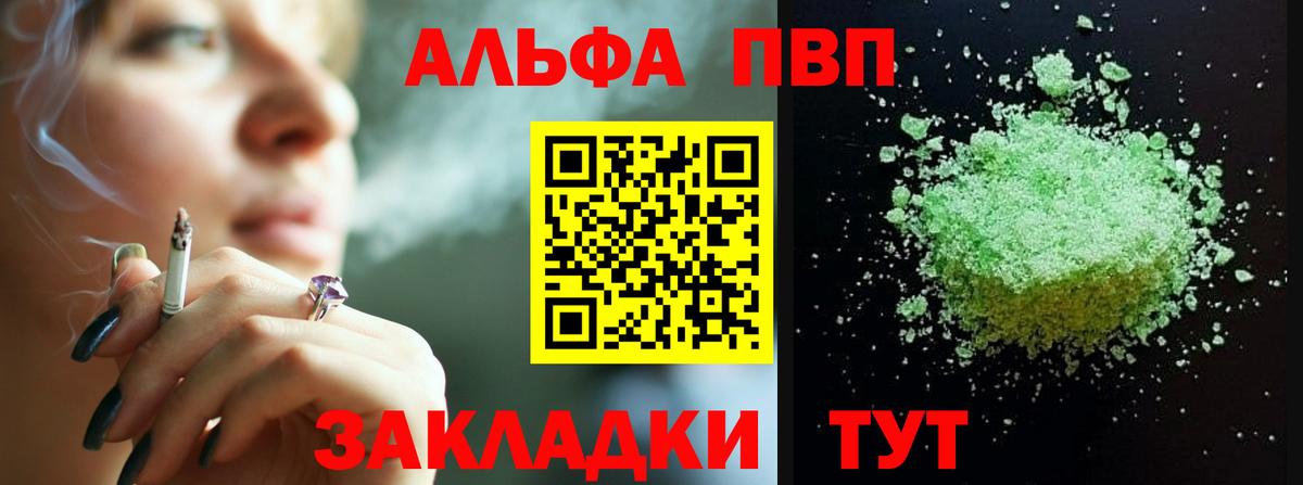 A-PVP Соль Кизляр