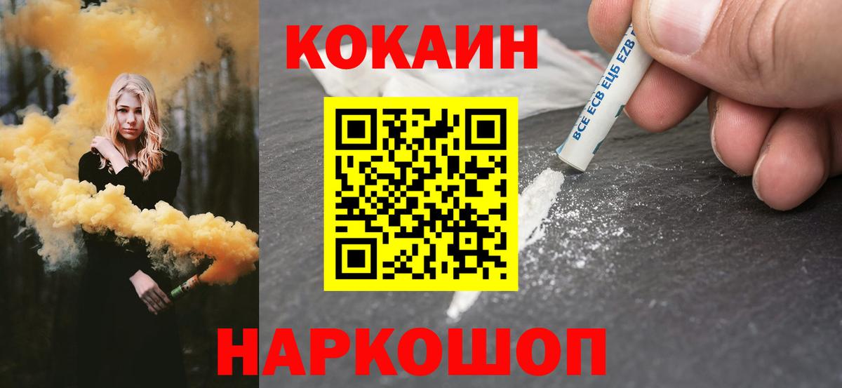 COCAIN Fish Scale Кизляр