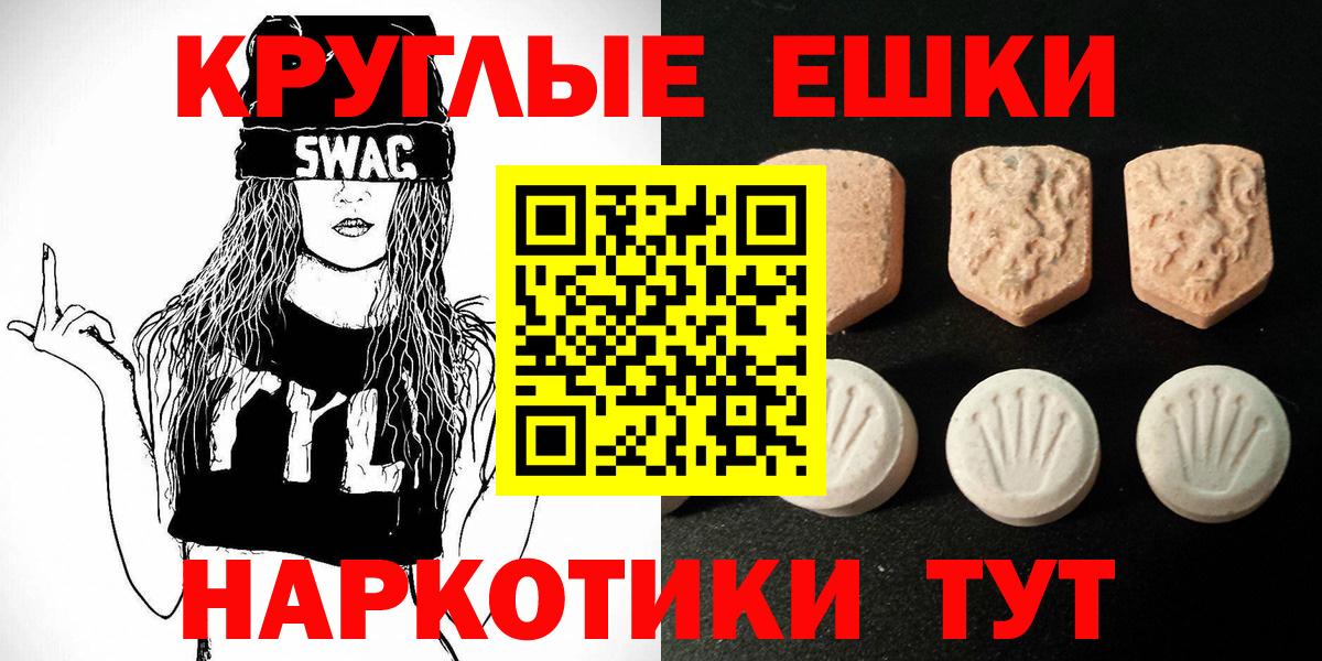 ЭКСТАЗИ  Вход с VPN  ЭКСТАЗИ 99%  дарк нет наркотические препараты  Экстази 99%  Кизляр 