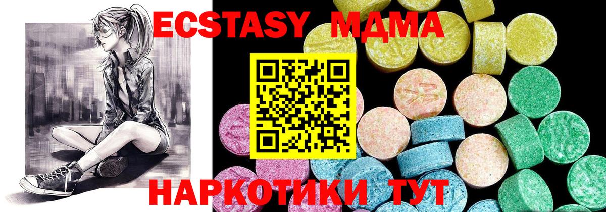 Ecstasy 280 MDMA Кизляр