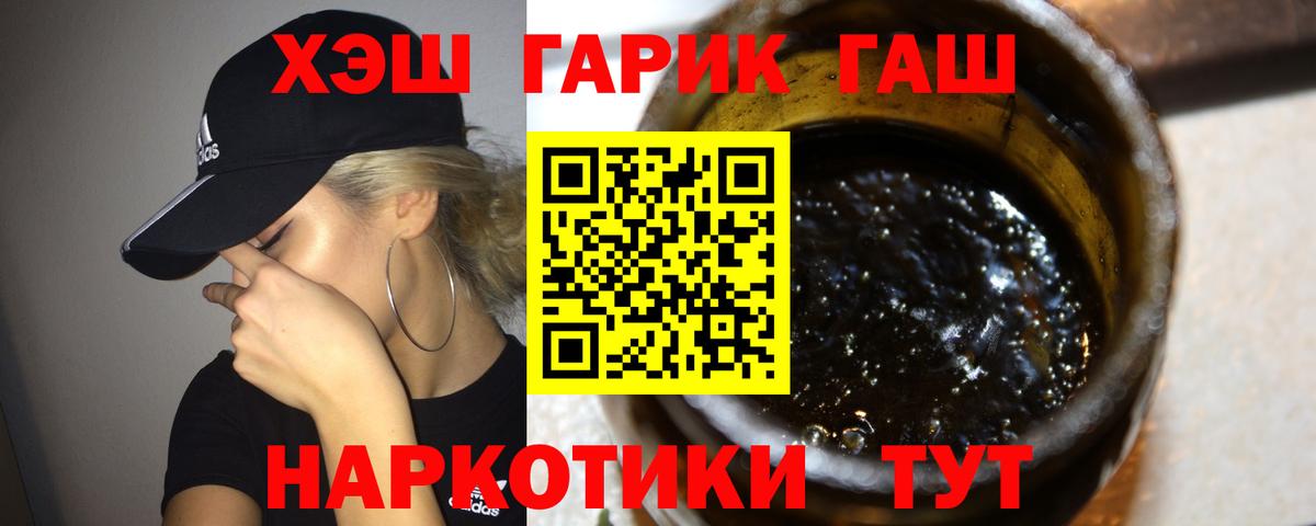 ГАШ гарик  Вход с VPN  ГАШ AMNESIA HAZE  Кизляр 