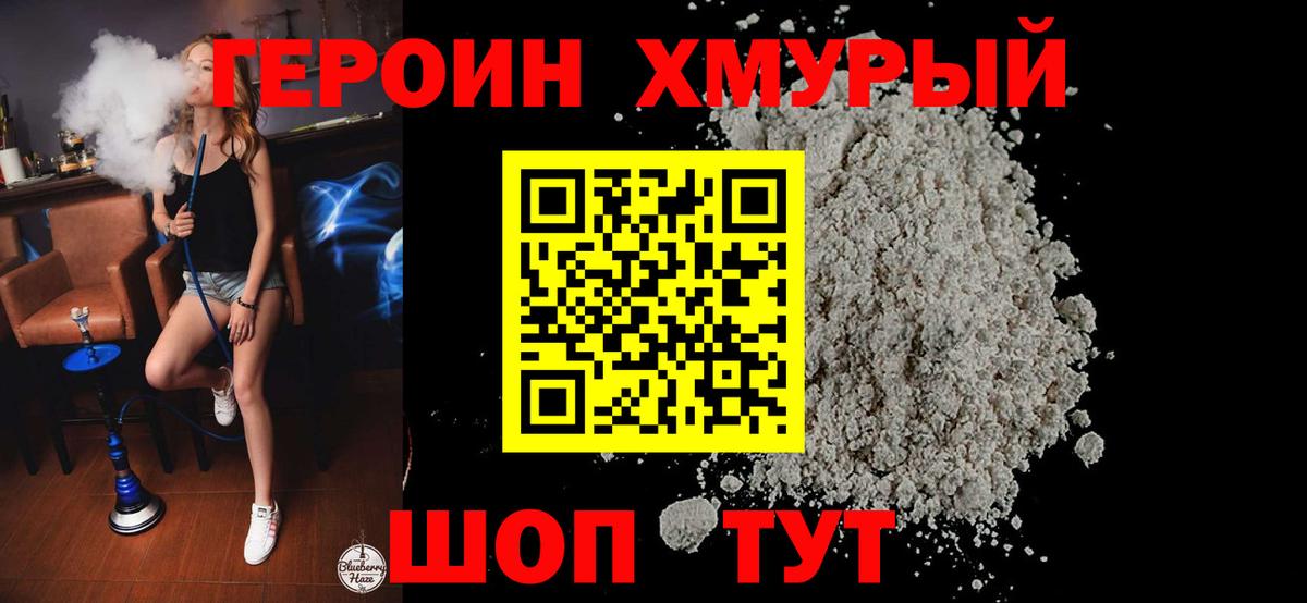 Героин VHQ  ГЕРОИН  Кизляр  Вход с VPN 