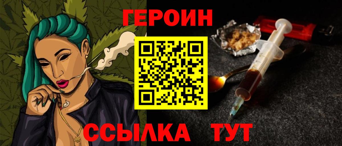 Героин гречка Кизляр