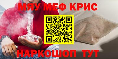 мефедрон мука Коммунар