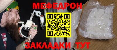 мефедрон мука Коммунар
