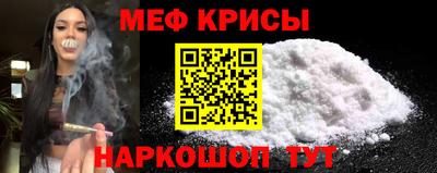 мефедрон мука Коммунар