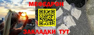 мефедрон мука Коммунар