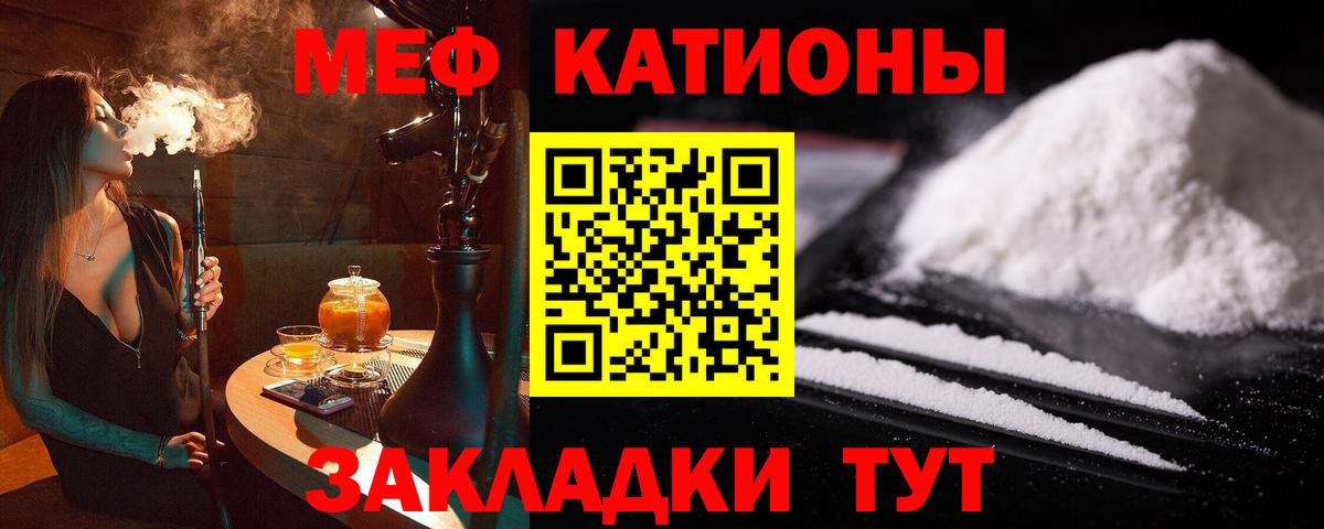 Мефедрон мука Кизляр