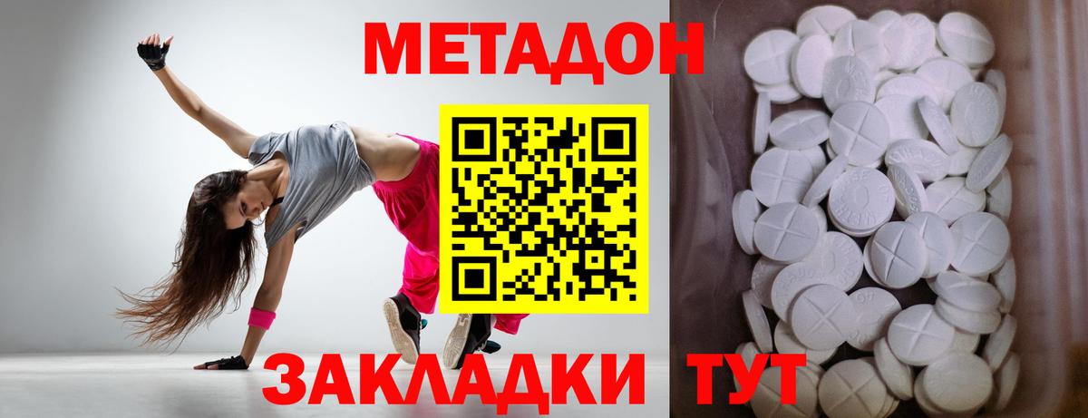 МЕТАДОН мёд  Вход с VPN  Кизляр 