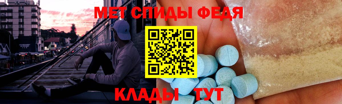 МЕТАМФЕТАМИН мет  Вход с VPN  МЕТАМФЕТАМИН мет  Кизляр 