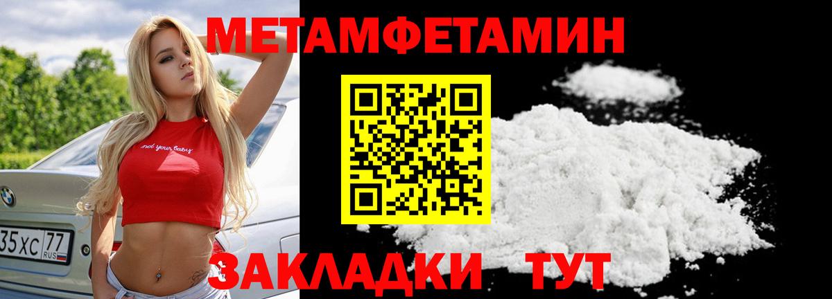 Метамфетамин Methamphetamine Кизляр
