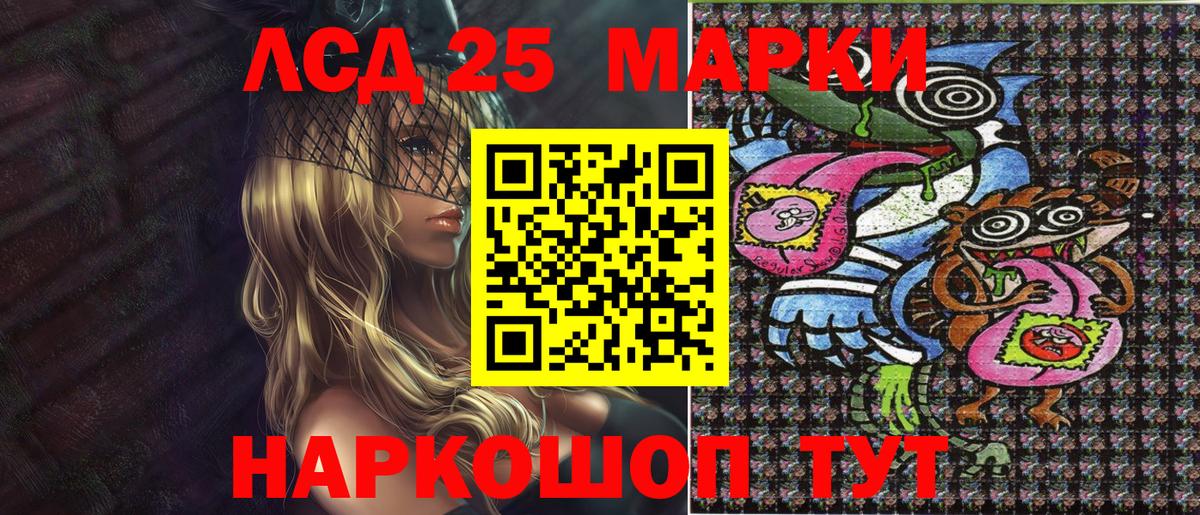 Марки N-bome 1,8мг  Марки 25I-NBOMe  Кизляр  Вход с VPN 