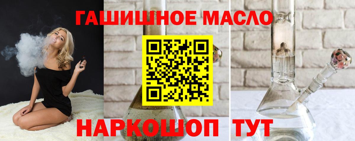 ТГК концентрат  Дистиллят ТГК жижа  Вход с VPN  Кизляр 